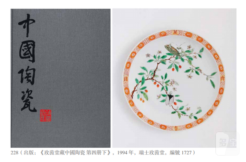清康熙 五彩万寿无疆花虫纹折沿盘 - 图4